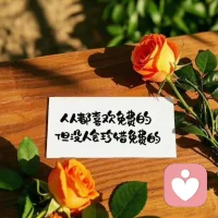 “黑名单里总有故人 ，朋友圈里未必都是朋友 ”