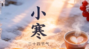 小寒探微：寒气最盛时，养生正当时