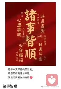 时光磕磕绊绊，四季来来往往，
所得，所不得，
皆不如心安理得。
人间熙熙攘攘，岁月匆匆忙忙，
所愿，所不愿，
皆不如心甘情愿。配图