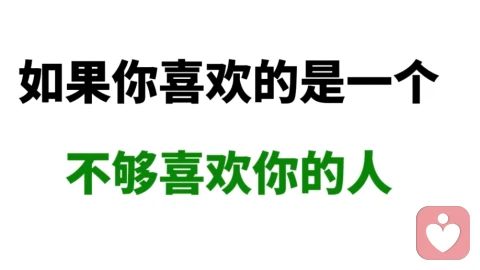 明知不爱却放不下：当理性与情感背道而驰