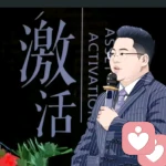 激活✳️的头像