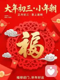 开心是风，快乐是雨，只有健康才能呼风唤雨，吉祥是天，幸福是地，只有平安才能顶天立地，健康是才，平安是富，健康加平安就是财富，祝你祝我祝我们在接下来的日子左手握健康，右手握财富，脚踩平安，心里装满快乐，生活充满吉祥如意！配图