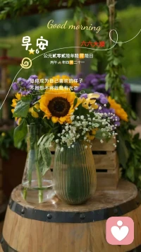 早起的人
先拥抱世界，阳光的心，
先遇见好运。
愿时光温柔，你我不负每一份热爱，以豁达之心拥抱生活，收获不期而遇的小确幸！