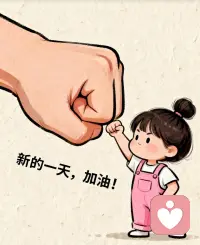 愿今天你的心情，
像阳光一样灿烂，
像花朵一样盛放，
像风一样自由，
把温柔和热爱带到每一个角落。🕊🌸