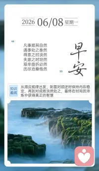 愿今天你的心情，
像阳光一样灿烂，
像花朵一样盛放，
像风一样自由，
把温柔和热爱带到每一个角落。🕊🌸
