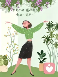 很多情绪默默地自己消化了就行，千万不要发脾气，伤了自己的身体，我们一定要努力的工作赚钱，钱可以解决90%的烦恼。加油！