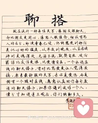 总以为爱情是关系的终极答案，直到遇见那个聊得来的搭子，才懂不用名分的挂念、随叫随到的回应、从琐碎聊到灵魂的默契，才是生活里最踏实的温暖。原来最好的陪伴，从来不是绑在一起的爱情，而是有人愿意永远在线，接住你所有的碎碎念。