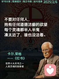 亲密关系从来不是一场寻找救赎的邂逅，而是一趟直面自我、探寻生命真相的修行旅程。它像一面极致清晰的镜子，照见我们内心的恐惧、匮乏、执念与创伤，让我们在爱与被爱、争吵与和解、依赖与独立中，一步步看清生命最本质的模样。配图