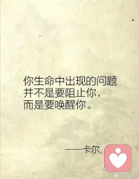 亲密关系从来不是一场寻找救赎的邂逅，而是一趟直面自我、探寻生命真相的修行旅程。它像一面极致清晰的镜子，照见我们内心的恐惧、匮乏、执念与创伤，让我们在爱与被爱、争吵与和解、依赖与独立中，一步步看清生命最本质的模样。配图