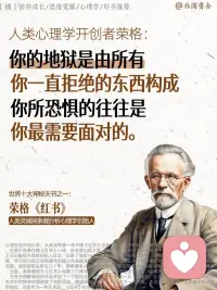 亲密关系从来不是一场寻找救赎的邂逅，而是一趟直面自我、探寻生命真相的修行旅程。它像一面极致清晰的镜子，照见我们内心的恐惧、匮乏、执念与创伤，让我们在爱与被爱、争吵与和解、依赖与独立中，一步步看清生命最本质的模样。配图