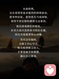 走过执念才懂：被爱是最后的幻想✨
不再强求谁来救赎，不再期待谁来偏爱，慢慢学会把温柔和底气，都留给自己🌙配图