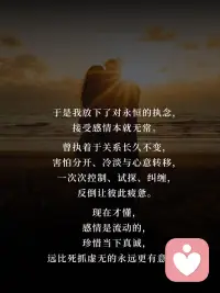 走过执念才懂：被爱是最后的幻想✨
不再强求谁来救赎，不再期待谁来偏爱，慢慢学会把温柔和底气，都留给自己🌙配图