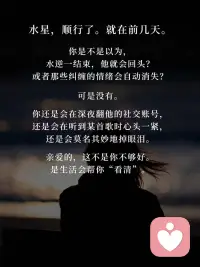 天秤满月照亮感情真相，放下执念与自我内耗，火星入狮重拾底气与锋芒，往后好好爱自己，不再为不值得的人停留🌕配图