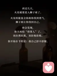 天秤满月照亮感情真相，放下执念与自我内耗，火星入狮重拾底气与锋芒，往后好好爱自己，不再为不值得的人停留🌕配图