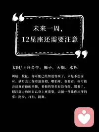 天秤满月照亮感情真相，放下执念与自我内耗，火星入狮重拾底气与锋芒，往后好好爱自己，不再为不值得的人停留🌕配图
