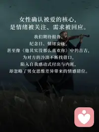 男女之间的矛盾，大多是爱的语言不兼容。女人要情绪回应，男人要认可与空间。最高级的爱，从来不是给得多，而是给得对。配图