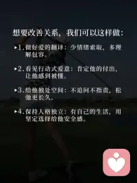 男女之间的矛盾，大多是爱的语言不兼容。女人要情绪回应，男人要认可与空间。最高级的爱，从来不是给得多，而是给得对。配图