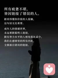感情里最精明的账：用心动换尊重，让爱利滚利✨配图