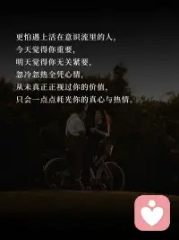 感情里最精明的账：用心动换尊重，让爱利滚利✨配图