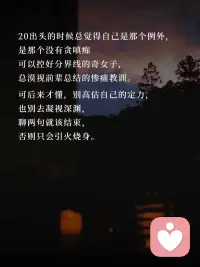 人总容易陷在暧昧里不愿清醒，贪恋那点若有若无的温柔，以为是偏爱，最后不过是自我消耗，进退都为难。配图