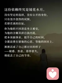 人总容易陷在暧昧里不愿清醒，贪恋那点若有若无的温柔，以为是偏爱，最后不过是自我消耗，进退都为难。配图
