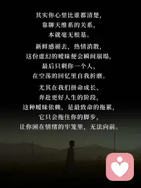 人总容易陷在暧昧里不愿清醒，贪恋那点若有若无的温柔，以为是偏爱，最后不过是自我消耗，进退都为难。配图