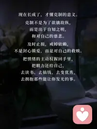 人总容易陷在暧昧里不愿清醒，贪恋那点若有若无的温柔，以为是偏爱，最后不过是自我消耗，进退都为难。配图