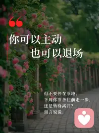 下周星象｜你可以主动，也可以退场，但不要停在原地✨配图