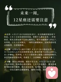 下周星象｜你可以主动，也可以退场，但不要停在原地✨配图