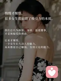 财很多女人不知道的真相：财运越稳定，感情越顺配图