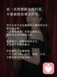 财很多女人不知道的真相：财运越稳定，感情越顺配图