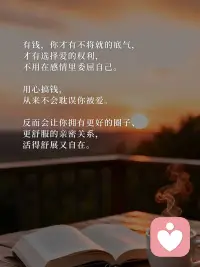 财很多女人不知道的真相：财运越稳定，感情越顺配图