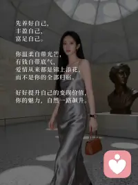 财很多女人不知道的真相：财运越稳定，感情越顺配图
