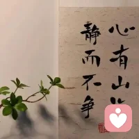 以前总逼自己“不许难过”，结果负面情绪越积越重。后来懂了“情绪接纳”：难过时就发呆10分钟，不批判自己矫情。原来不对抗情绪，它反而像风一样溜走。允许自己不开心，心情才真的自由。配图