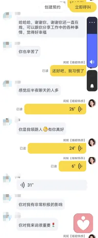 一早上来自同行的肯定，或许这也是我做这行的初衷吧，正心正念正能量满满，相信相信的力量，一切都会越来越好配图