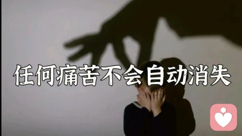 接纳是化解痛苦的智慧