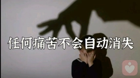 接纳是化解痛苦的智慧