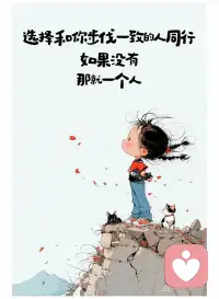 不必追光，你我皆是星辰