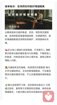 共情有度，防护有方❗配图