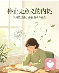 普通人活🉐疲惫，往往不是不够努力😌而是总在跟烂人烂事纠缠……❗