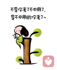 周末快乐～早安