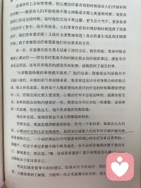 每个人或多或少都会有点心理问题！那些我们不愿意面对的。。。所以从这个角度上看心理咨询真的不会太舒服！不过来倾诉就可以很舒服，就像给自己做心的按摩。。。