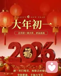 春风暖阳，万马奔腾。祝您：马年吉祥，福暖四季，岁岁常欢愉，年年皆胜意！