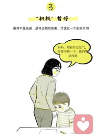 当情绪不稳定时，狂做这几件事