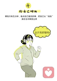 当情绪不稳定时，狂做这几件事