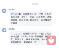 今早看到这用心的评价挺开心的呢！配图