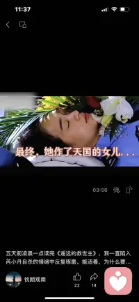 芮小丹是警察，就有警察的使命，丁元英选择对芮小丹的尊重，这是多么深刻的我懂你。配图