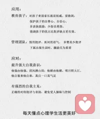 学点心理学｜皮格马利翁效应
一种社会心理效应，指的是教师对学生的殷切希望能戏剧性地收到预期效果的现象🍃