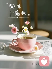 【今日主题】：陪伴鼓励
🌙 白玉成长陪伴 · 每日早安
✨ 日期：2026年3月22日（周日）
🕗 时间：08:00
📌 今日主题：陪伴鼓励，周日早安
 
周日清晨，阳光温柔，时光缓慢。
不必追赶，不必焦虑，
好好享受这一天的松弛与安宁。
 
愿你被生活温柔以待，
也有勇气面对所有未知。
有人懂你，有人伴你，
有人始终为你撑腰打气。
 
新的一周即将到来，
愿你带着底气与温柔，
从容出发，闪闪发光。
 
周日早安💛
——白玉成长陪伴配图