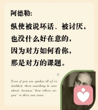 阿德勒说的，值得我们去细细体会，我们或许就能找到自己了！